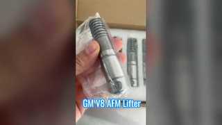 Подъемник GM V8 AFM 12645725 Обновление